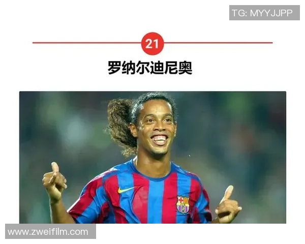 足球历史上最具影响力的8号球星盘点与传奇时刻回顾